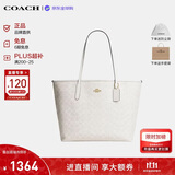 蔻驰（COACH）【品牌直供】女包CITY33大容量托特包 白色CV976 生日礼物送女友