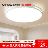 ARROW箭牌 普瑞光源卧室灯吸顶灯 北欧餐厅灯阳台灯LED灯