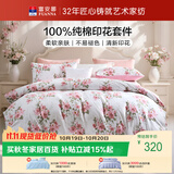 富安娜床上四件套纯棉100%全棉床单被套 双人加大床品套件230×229cm花知晓