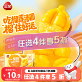 三全一整颗榴莲汤圆200g共10颗 水果元宵甜品下午茶早餐速冻半成品