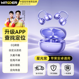 智国者【2026最新款-智能APP】蓝牙耳机耳夹式无线开放不入女士专用超长续航运动跑步久戴不痛不伤&耳朵