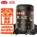燕之坊 黑八宝450g芝麻桑葚奇亚籽黑豆粉黑芝麻粉早餐代餐粉 