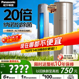 松下变频空调柜机 净悦星3匹一级能效省电 外机双排纯铜管 原装压缩机 纳诺怡 国家补贴EJ27FS10M