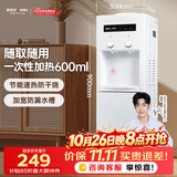 安吉尔饮水机家用饮水烧水一体机上置桶装水抽水器即热式直饮水机烧水壶Y1351LK-C