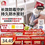 雨虹防水 20倍长效防霉玻璃胶 厨卫台盆马桶防水密封胶收边支装 透明120ML