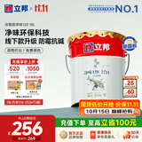 立邦乳胶漆净味120三合一墙面乳胶漆内墙油漆涂料环保墙面漆室内家用 [经济款] 净味120 18L 面漆