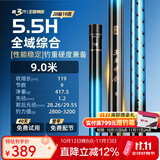沃鼎王者神剑三代鱼竿超轻综合轻量大物竿鲫鱼竿钓鱼竿鱼杆手竿台钓竿 9m 【全水域征服者】5.5H