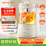九阳（Joyoung）养生壶3L大容量 水龙头花茶桶养生烧水壶 玻璃煮茶器316食品级炖煮一体恒温电热水壶K30D-WY606