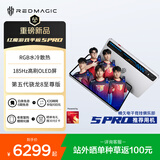 努比亚红魔游戏平板5Pro 185Hz高刷OLED屏 RGB水冷散热 第五代骁龙8至尊版 银翼 16GB+512GB 大内存 游戏必备