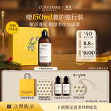 欧舒丹【双11立即抢购】草本平衡洗发露300ml蓬发瓶男士蓬松洗发水礼物