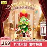 月光社三丽鸥家族暖冬圣诞树音乐盒玩具八音盒圣诞节摆件女孩生日礼物 