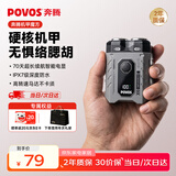 奔腾（POVOS）【节日礼物】剃须刀电动刮胡刀迷你便携浮动刀网小机甲PW951送男友老公生日七夕礼物 星际银