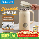 美的（Midea）豆浆机破壁机0.8L容量小型1-2人 低音家用一键高温除菌免手洗 全自动免煮新款免滤榨汁料理机C0606