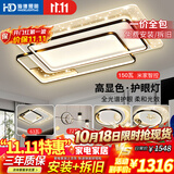 HD全光谱吸顶灯led客厅灯卧室餐厅中山灯具26款全屋套装包安装拆旧
