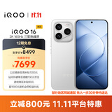 vivo iQOO 16 16+1TB传奇 2K165Hz三星珠峰屏 自研电竞芯片Q4 第六代骁龙8超级至尊版 游戏手机iqoo16
