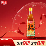厨邦烹饪纯粮黄酒10度 500ml 黄酒祛腥增香 焖炖佳选家用花雕调味酒
