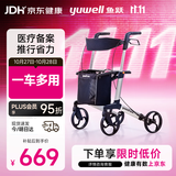 鱼跃老人助力行走器医用助行器助行车辅助行走YU780A