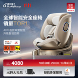 两只兔子求知3pro新国标儿童安全座椅汽车0-8岁车载宝宝椅iSize星曜金