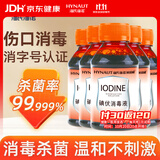海氏海诺英诺威牌碘伏消毒液大瓶喷雾替换棉签棉棒无酒精泡脚无痛5瓶