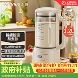 志高（CHIGO）破壁机 家用豆浆机轻音全自动免煮五谷杂粮2-3人多功能预约加热免滤1.2升榨果汁辅食机 LD-D21