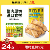 疯狂小狗宠物狗零食原切冻干猫咪零食拌饭解馋冻干 冻干三文鱼50g