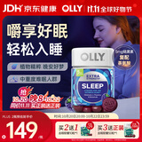 OLLY褪黑素软糖5mg50粒闪睡片助睡眠失眠男女士辅助睡眠京东自营进口