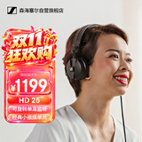 森海塞尔（Sennheiser）HD25 专业有线头戴式监听耳机舞台演出录音棚音乐制作拍摄监听音乐爱好头戴耳机监听耳机