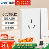 正泰（CHNT）开关插座 16a三孔插座带开关 86型暗装插座面板 6C奶油白