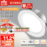 雷士（NVC）LED筒灯开孔75mm嵌入式筒射灯客厅天花灯走廊过道灯背景牛眼灯 铝材Ra90-漆白6W暖白-孔75-85mm