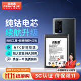 菲耐德 适用于ViVOX60Pro电池/X60曲面屏版手机电池更换 B-P1大容量加强版4200mAh换新 附安装工具包