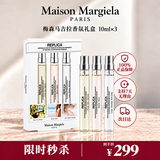 梅森马吉拉【孙颖莎同款】香氛礼盒10mlx3慵懒周末沙滩漫步田园拾趣双十一