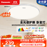 松下（Panasonic）【一价全包】吸顶灯卧室灯RA95高显色36瓦吸顶灯