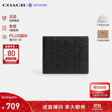蔻驰（COACH）【品牌直供】新款男士钱包三合一手拿包 黑色CEU69生日礼物送男友