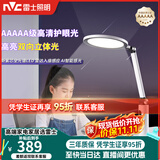 雷士（NVC）5A级无蓝光学习护眼台灯学生宿舍全光谱双向立体光