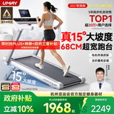 佑美U4U跑步机家庭用智能登山爬坡全折叠走步机2026款T09-05燃动版白