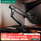 Brateck北弧 显示器支架 机械臂 电脑支架桌面夹式底座 大承重屏幕增高架E500黑17-40吋 悬空托臂