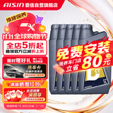 爱信DCT湿式双离合变速箱油6/7速全合成自动挡波箱油重力换油1L*5