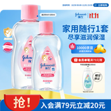 强生婴儿抚触油300ml 宝宝儿童保湿护肤按摩润肤身体护发卸妆精油