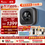 小天鹅（LittleSwan）小海绵2.0轻奢版 内衣洗衣机小型全自动家用 3KG壁挂 婴儿 超薄 迷你 TG30M60 国家补贴 京东自营