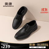 奥康官方男鞋父亲节礼物2026新款舒适系带休闲皮鞋时尚真皮软面爸爸鞋 黑色 【本店爆款】 40 250mm