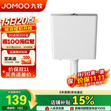 九牧（JOMOO）95089-00-3 卫生间蹲便器水箱 厕所大冲力冲水箱 双档按键可调