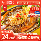 小霸龙 国联烤鱼 嫩滑国产罗非鱼  蒜香麻辣青花椒 方便预制菜加热即食 蒜香烤鱼 1kg *3盒