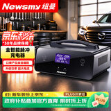 纽曼汽车电瓶充电器全自动修复智能数显12V24V通用摩托货车汽车电源充电器C100脉冲