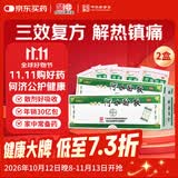 【2盒装】白云山何济公阿咖酚散100包普通感冒流行性感冒发热缓解疼痛痛经头痛牙痛偏头痛神经痛关节痛肌肉痛
