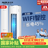 奥克斯空调大3匹柜机立式 省电侠PRO 一级能效变频客厅圆柱 外机1.5排纯铜管KFR-72LW/BpR3GQS1-P(B1)
