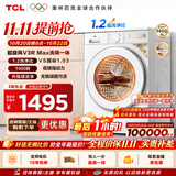TCL 超旋风V3R Max滚筒洗衣机全自动洗烘一体12KG大容量智能投放家电一级能效国家补贴G120V3R-HBI