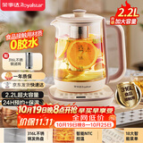 荣事达（Royalstar）养生壶 2.2L全自动316L煮茶壶 24h预约+24h恒温烧水壶泡奶壶电热水壶花茶壶煮茶器带滤网YSH22B3