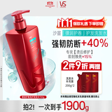 沙宣大红瓶弹润护卷洗发水750g男女士洗头膏卷发烫染洗发露强韧防断