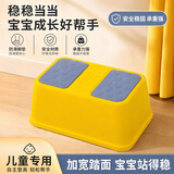 欧润哲 儿童垫脚凳小孩加高踩脚凳增高脚踏凳洗漱台防滑板凳 儿童垫脚凳-单层黄色
