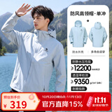 骆驼【宙斯】单层冲锋衣户外登山服防风防水运动外套时尚风衣情侣款 AD12263538A5，宝宝蓝，男女同款 S